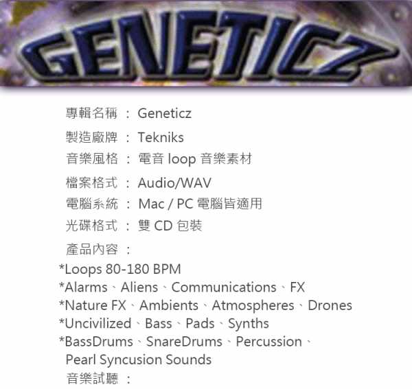 Tekniks Geneticz WAV-DYNAMiCS