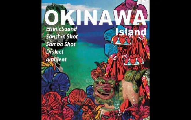 Free Download Kaeru Cafe Okinawa Island Sound CDDA WAV SETSUBUN-peace-out